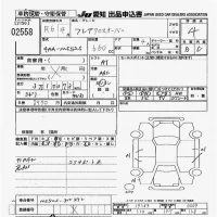 Mazda FLAIR лот № 2558 оценка 4  с аукциона в Японии 9