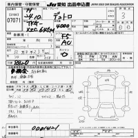 Hino DUTRO лот № 7071 оценка 3  с аукциона в Японии 9