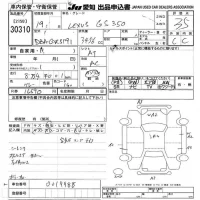 Lexus GS лот № 30310 оценка 3.5  с аукциона в Японии 9