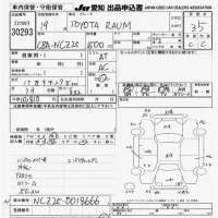 Toyota RAUM лот № 30293 оценка 3.5  с аукциона в Японии 9