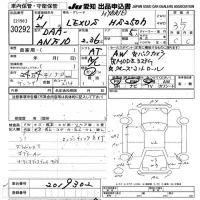 Lexus HS лот № 30292 оценка 3.5  с аукциона в Японии 9