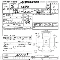 Suzuki CARRY TRUCK лот № 35124 оценка R  с аукциона в Японии 9