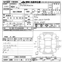 Toyota PRIUS ALPHA лот № 30286 оценка 3.5  с аукциона в Японии 9