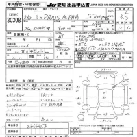 Toyota PRIUS ALPHA лот № 30308 оценка 3.5  с аукциона в Японии 9
