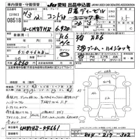 Nissan CONDOR лот № 8518 оценка 3.5  с аукциона в Японии 11