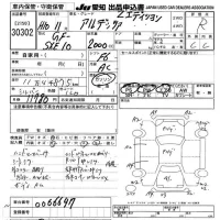 Toyota ALTEZZA лот № 30302 оценка R  с аукциона в Японии 9