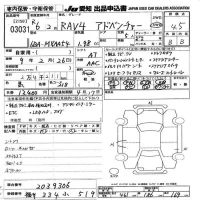 Toyota RAV4 лот № 3031 оценка 4.5  с аукциона в Японии 9