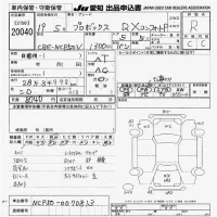 Toyota PROBOX лот № 20040 оценка R  с аукциона в Японии 9