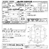 Toyota HIACE VAN лот № 20039 оценка 3.5  с аукциона в Японии 9