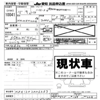 Toyota HIACE лот № 10041 оценка -  с аукциона в Японии 8