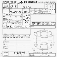 Toyota PLATZ лот № 30354 оценка 3.5  с аукциона в Японии 9