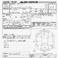 Toyota VELLFIRE лот № 30332 оценка 3.5  с аукциона в Японии 9