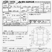 Nissan SERENA лот № 30374 оценка 3.5  с аукциона в Японии 9
