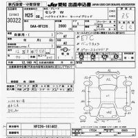 Nissan SERENA лот № 30322 оценка 3.5  с аукциона в Японии 9