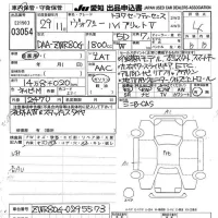 Toyota VOXY лот № 3054 оценка 4  с аукциона в Японии 9