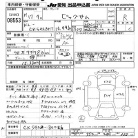 Nissan BIGTHUMB лот № 8553 оценка R  с аукциона в Японии 11