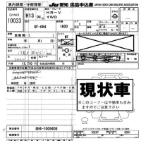 Honda HR-V лот № 10033 оценка -  с аукциона в Японии 8