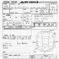 Honda STEP WAGON лот № 30372 оценка 3.5  с аукциона в Японии 9