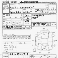Honda STEP WAGON лот № 30367 оценка 3.5  с аукциона в Японии 9