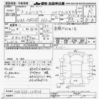 Suzuki HUSTLER лот № 35139 оценка R  с аукциона в Японии 9