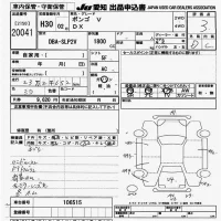 Mazda BONGO VAN лот № 20041 оценка 3  с аукциона в Японии 9