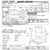 Daihatsu MIRA лот № 114 оценка 3.5  с аукциона в Японии 9