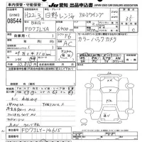 Hino RANGER лот № 8544 оценка 3.5  с аукциона в Японии 11