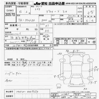 Toyota PRONARD лот № 30570 оценка 3.5  с аукциона в Японии 9
