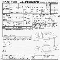 Toyota PRIUS ALPHA лот № 4226 оценка 4  с аукциона в Японии 9