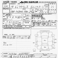 Toyota RACTIS лот № 243 оценка 3.5  с аукциона в Японии 9
