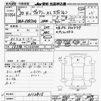Toyota VOXY лот № 1054 оценка 3.5  с аукциона в Японии 9