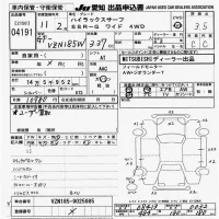 Toyota HILUX SURF лот № 4191 оценка 3.5  с аукциона в Японии 9