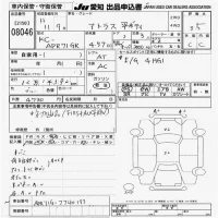 Nissan ATLAS лот № 8046 оценка 3.5  с аукциона в Японии 9