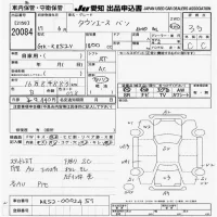 Toyota TOWN ACE VAN лот № 20084 оценка 3.5  с аукциона в Японии 9