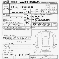 Toyota PRIUS ALPHA лот № 30398 оценка 3.5  с аукциона в Японии 9