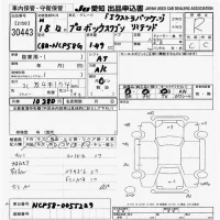 Toyota PROBOX лот № 30443 оценка R  с аукциона в Японии 9