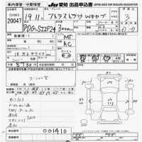 Nissan ATLAS лот № 20047 оценка 3  с аукциона в Японии 9