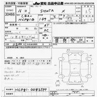 Toyota SIENTA лот № 30466 оценка 3.5  с аукциона в Японии 9