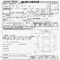 Toyota ISIS лот № 30668 оценка 3  с аукциона в Японии 9
