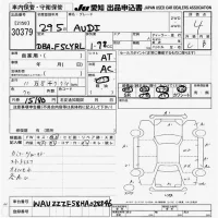 Audi A5 лот № 30379 оценка 4  с аукциона в Японии 9