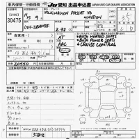 Volkswagen Passat лот № 30475 оценка 3.5  с аукциона в Японии 9