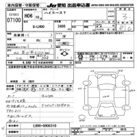 Toyota HIACE TRUCK лот № 7100 оценка 3  с аукциона в Японии 9
