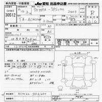 Toyota IPSUM лот № 30512 оценка R  с аукциона в Японии 9