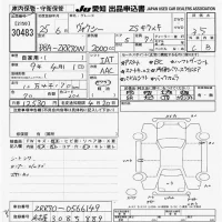Toyota VOXY лот № 30483 оценка 3.5  с аукциона в Японии 9