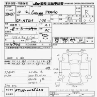 Toyota CORONA PREMIO лот № 30407 оценка R  с аукциона в Японии 9