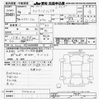 Toyota CROWN лот № 30481 оценка 3  с аукциона в Японии 9
