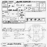 Toyota VANGUARD лот № 30683 оценка R  с аукциона в Японии 9