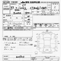 Lexus CT лот № 30589 оценка R  с аукциона в Японии 9