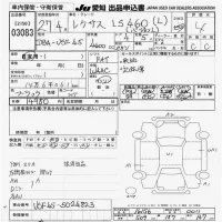 Lexus LS лот № 3083 оценка 4  с аукциона в Японии 9