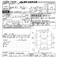 Toyota VOXY лот № 161 оценка 3.5  с аукциона в Японии 9